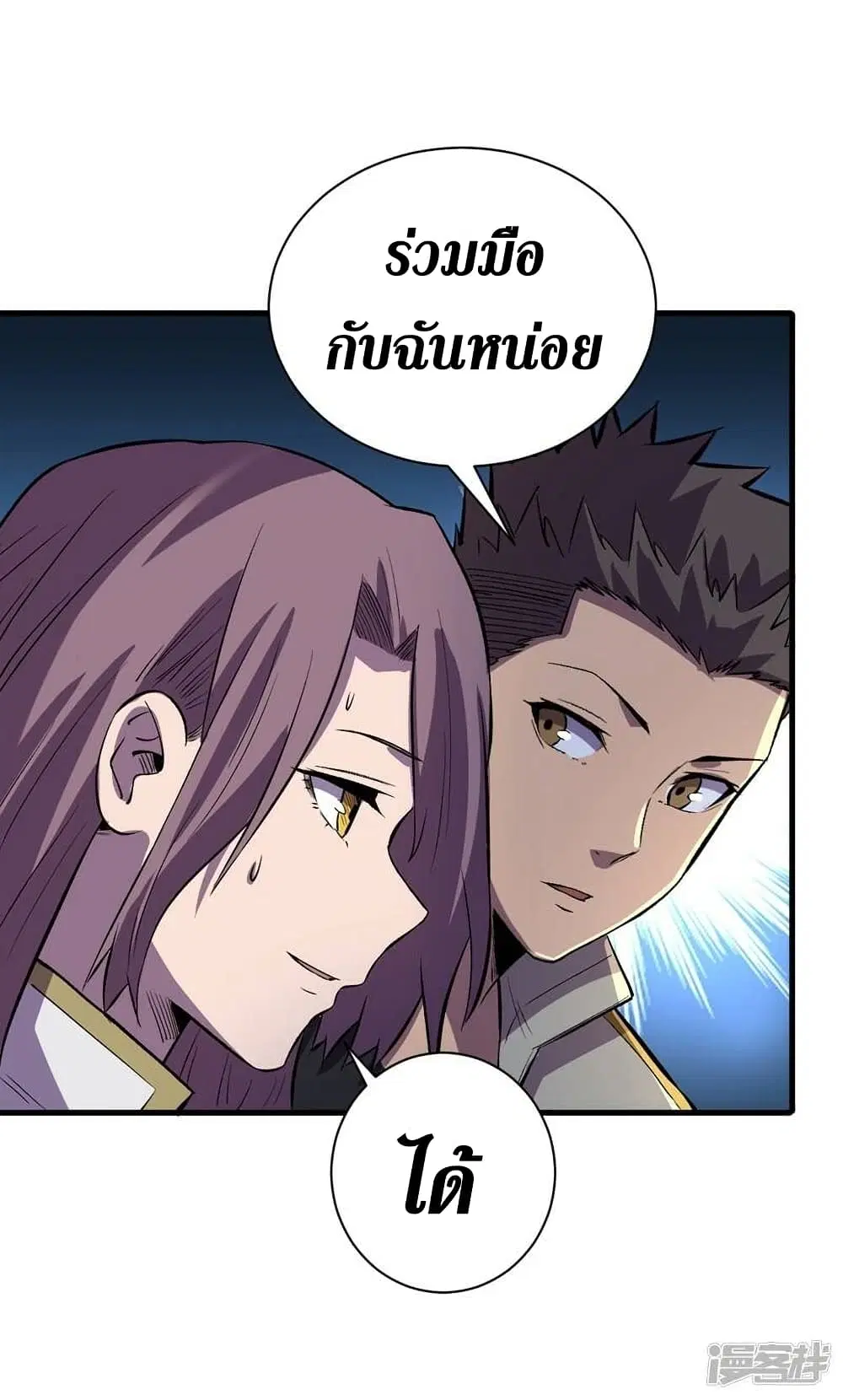 The Last Hero ตอนที่ 109 หน้า 29