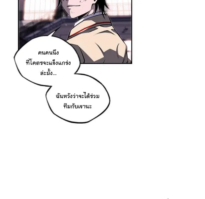 SuperNova ตอนที่ 76 หน้า 81