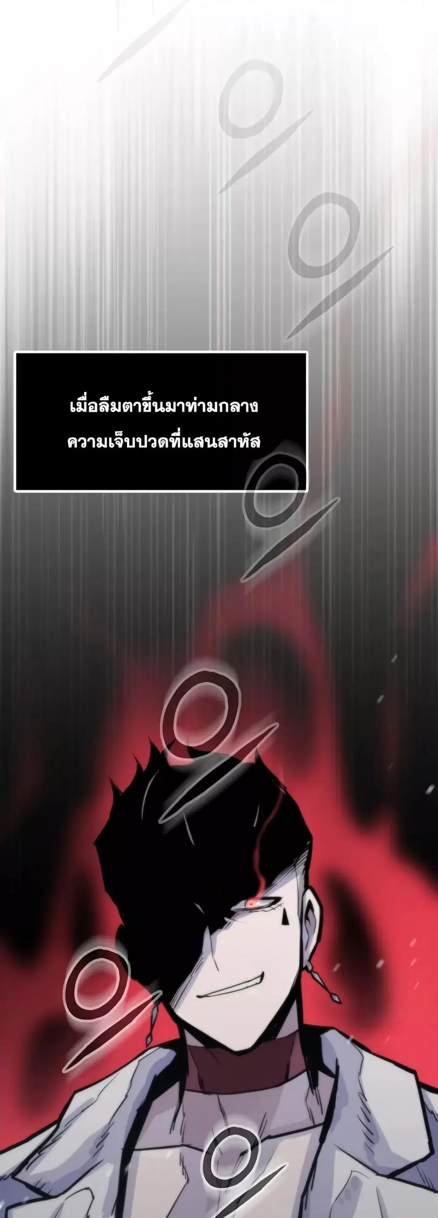 Past Life Returner ตอนที่ 24 หน้า 13