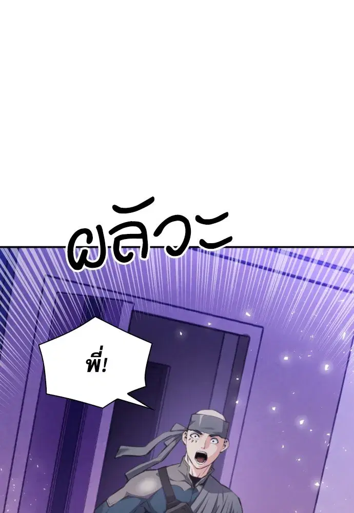 Seoul Station Druid ตอนที่ 183 หน้า 49