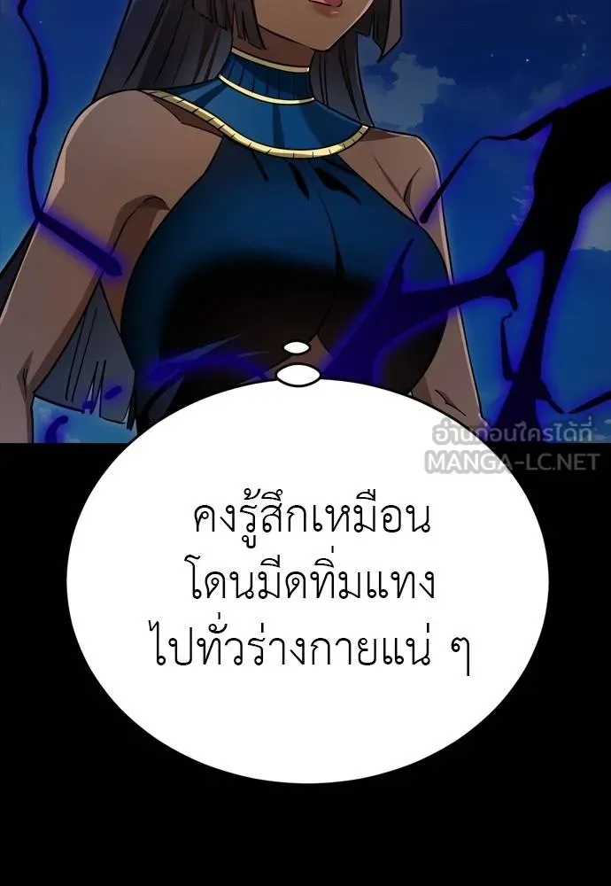 Reincarnation Path of The Underworld King ยอมรา ผู้พิพากษาจากนรก ตอนที่ 52 หน้า 45