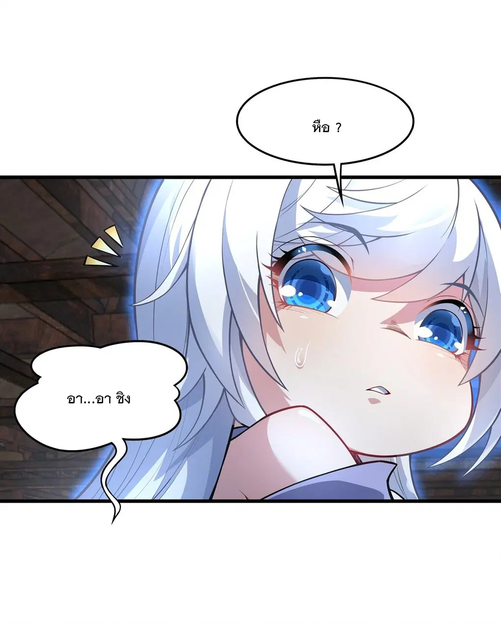 My Female Disciples are all Future Masters of the Heavens ตอนที่ 53 หน้า 15