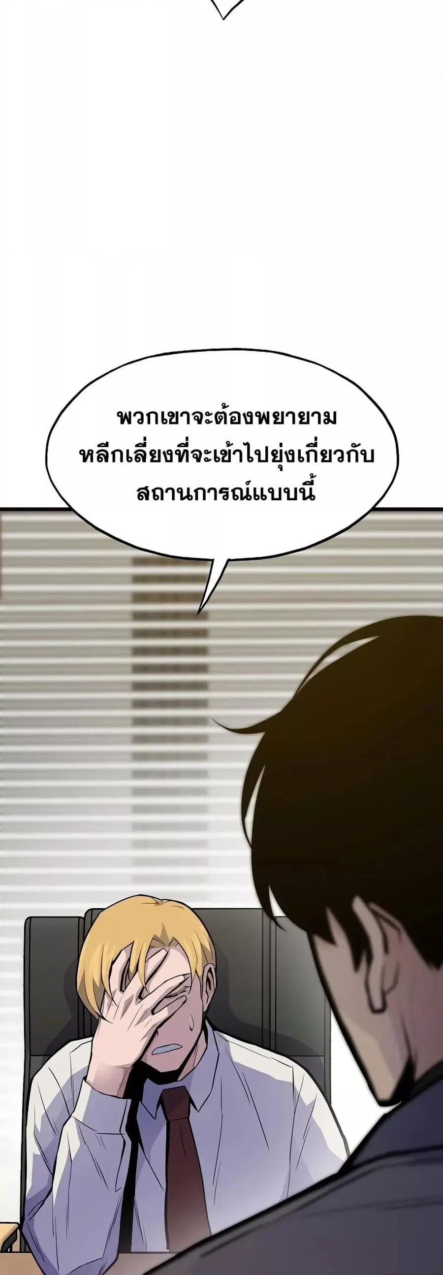 Past Life Returner ตอนที่ 35 หน้า 16