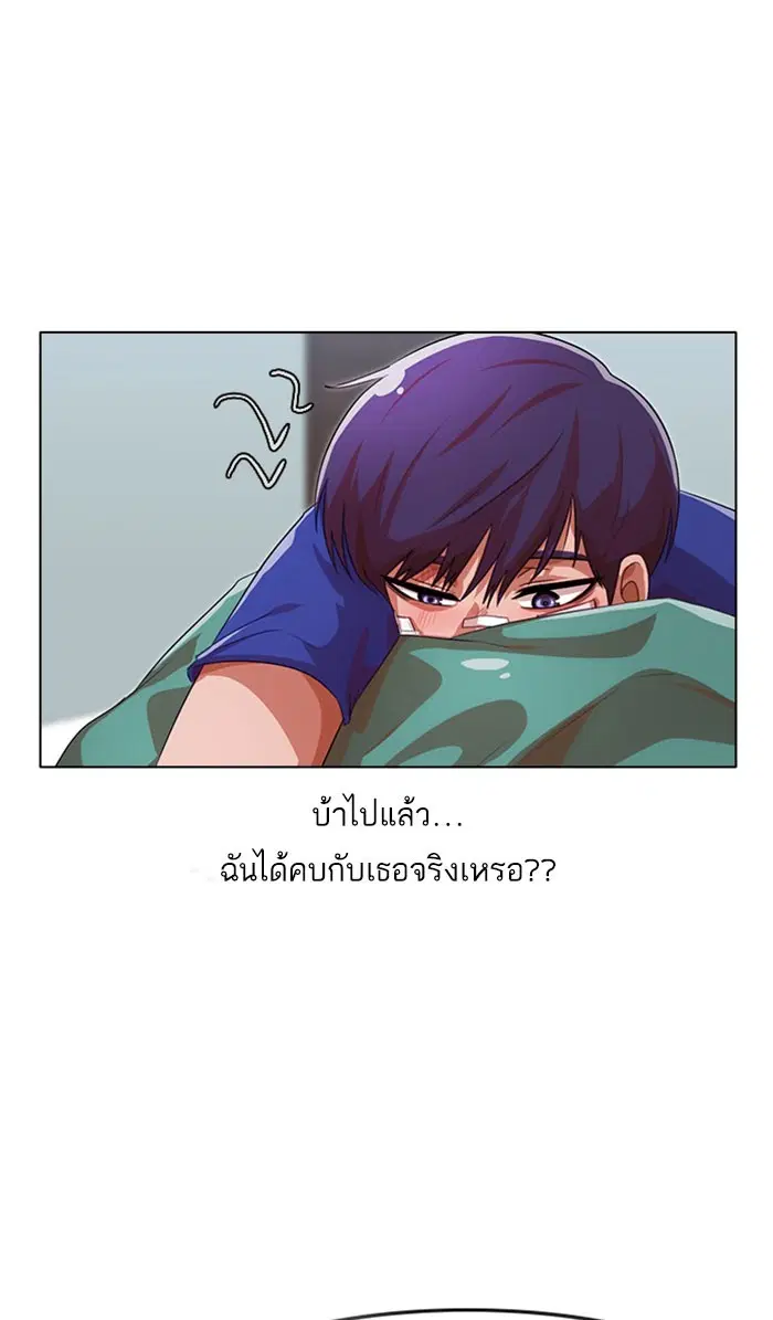 Random Chat ตอนที่ 117 หน้า 67