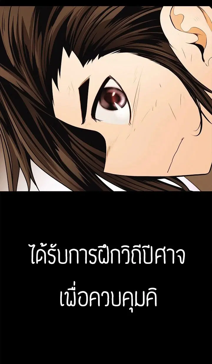 MookHyang – Dark Lady ตอนที่ 63 หน้า 43