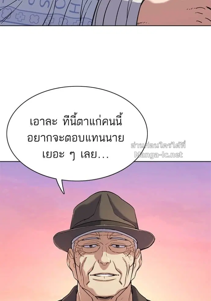 Reborn Rich ตอนที่ 73 หน้า 84