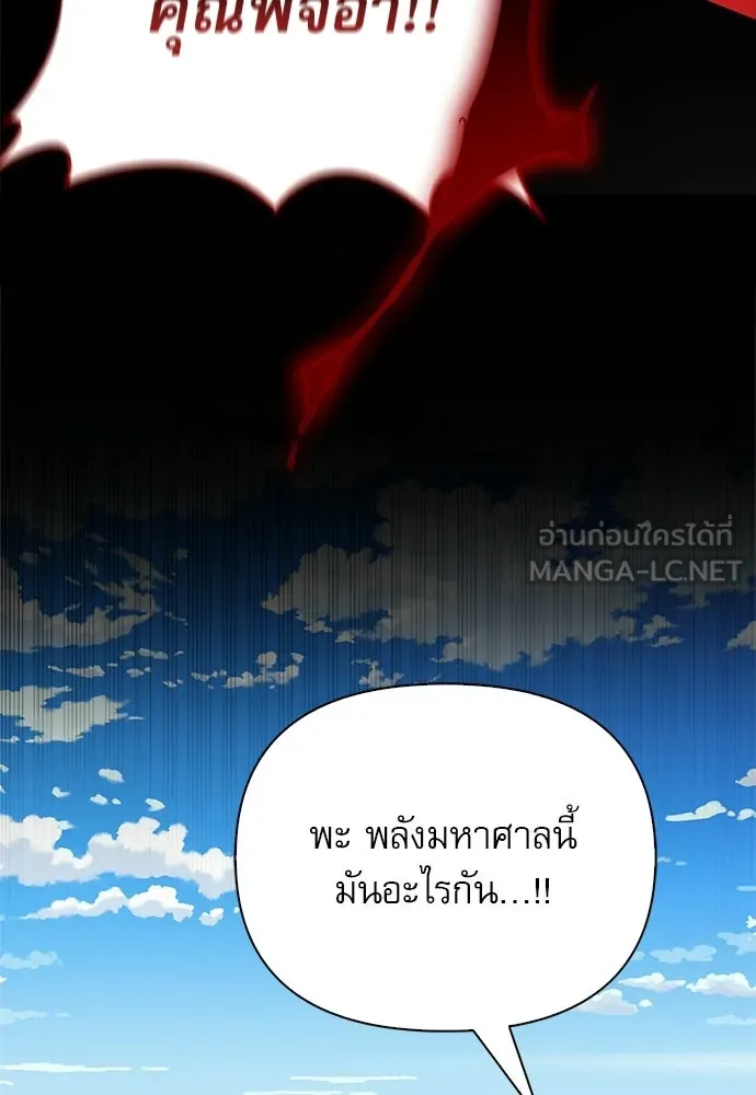 S-Class Hunter Heals with Monsters ฮันเตอร์ ระดับแกร่งกับฟาร์มมอนสเตอร์สุดป่วน ตอนที่ 50 หน้า 126