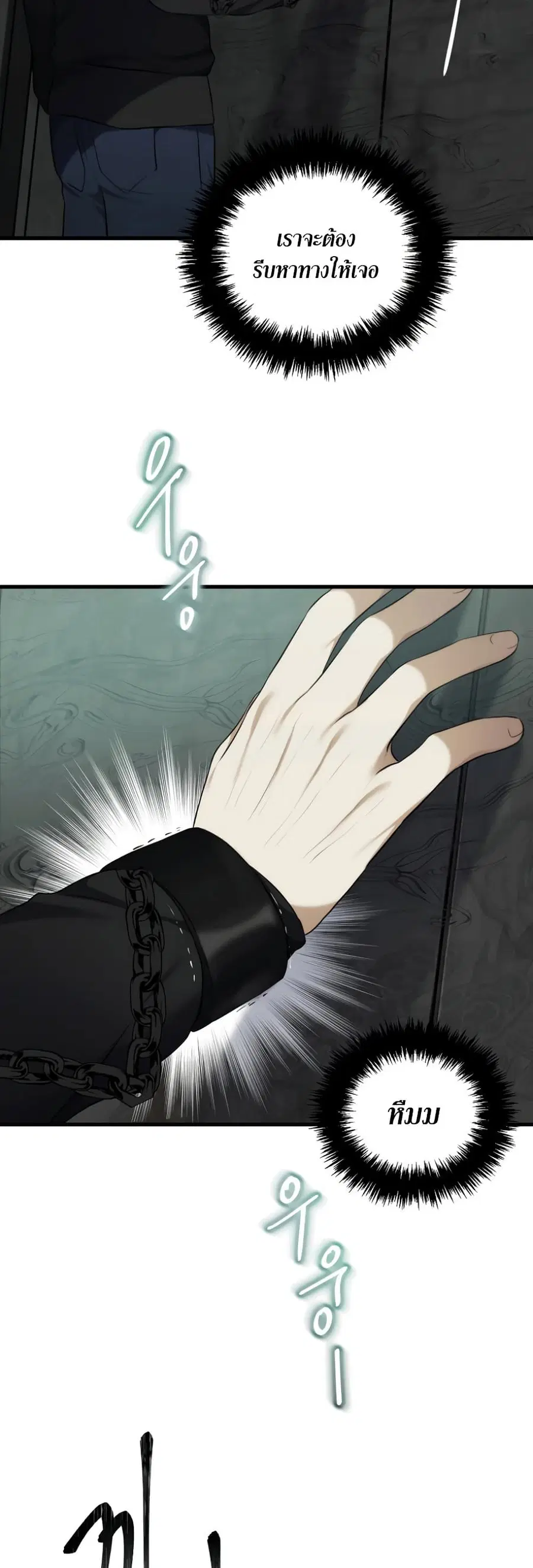 Ranker Who Lives A Second Time ตอนที่ 114 หน้า 46
