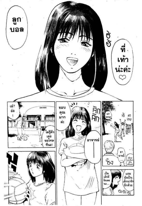 GTO : Great Teacher Onizuka ตอนที่ 2 หน้า 11