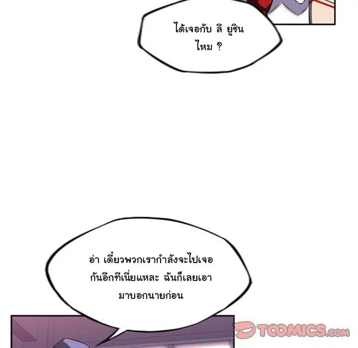 SuperNova ตอนที่ 74 หน้า 18