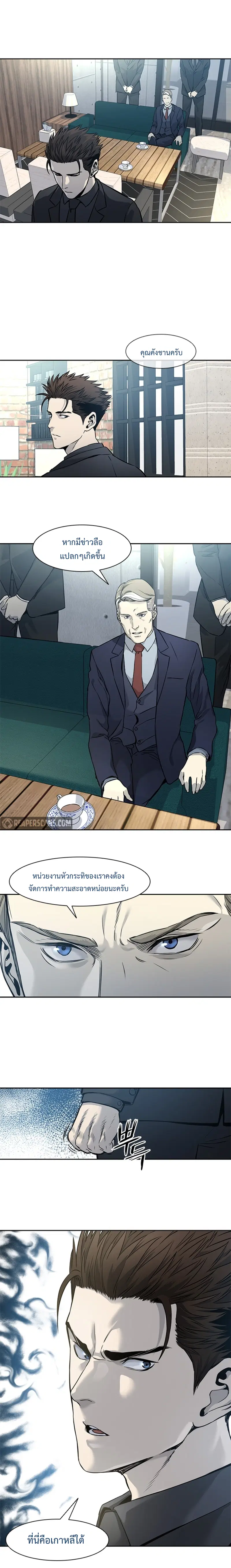 God of Blackfield ตอนที่ 41 หน้า 16