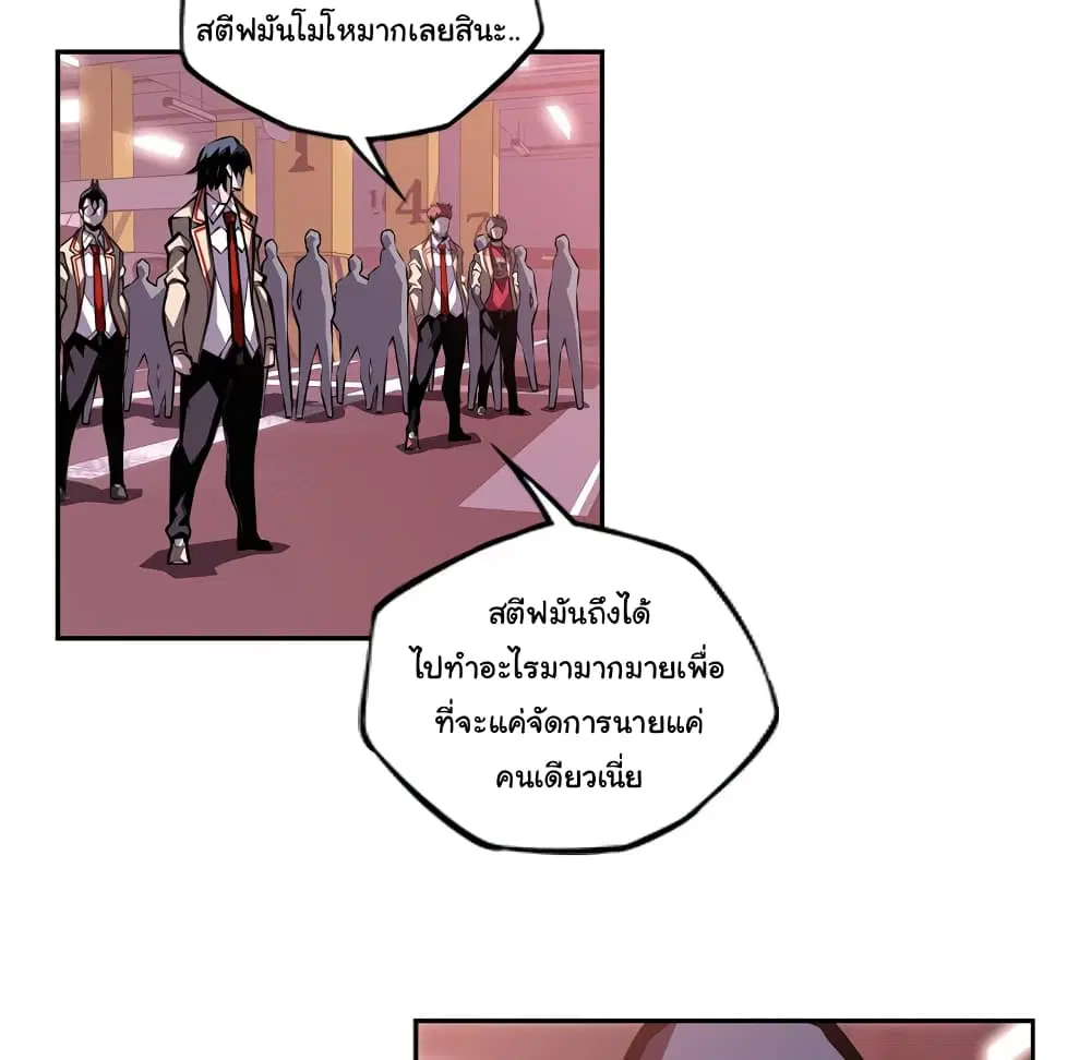 SuperNova ตอนที่ 122 หน้า 6