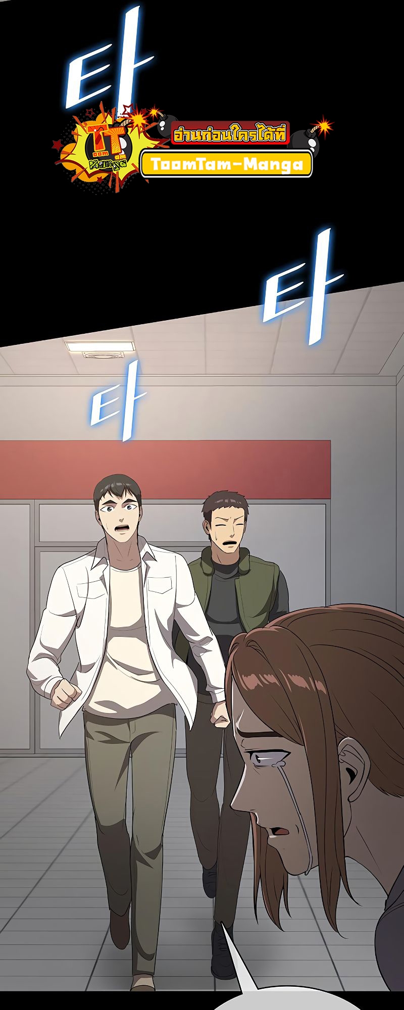 The Strongest Chef in Another World เชฟพันธุ์แกร่งในต่างโลก ตอนที่ 21 หน้า 19