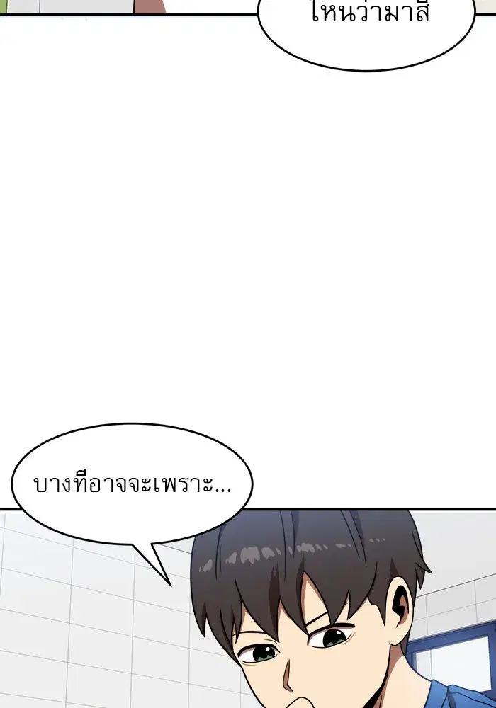 Double Click ตอนที่ 77 หน้า 116