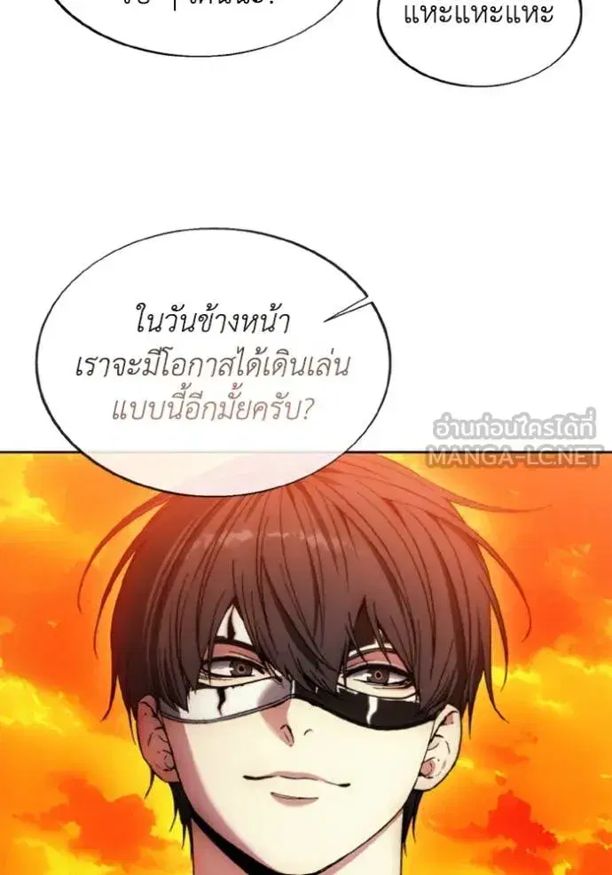How to Live as a Villain ตอนที่ 181 หน้า 47