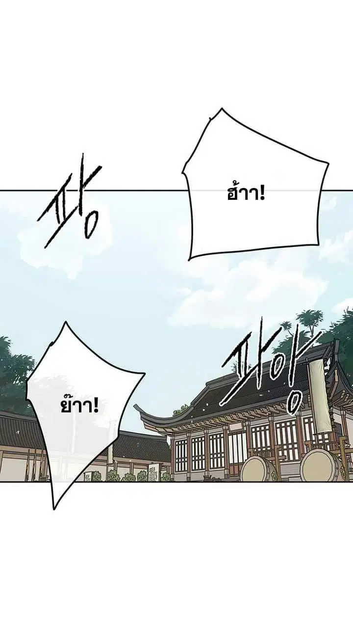 The Undefeatable Swordsman ตอนที่ 59 หน้า 5