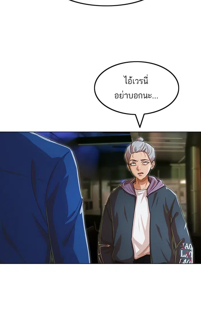 Random Chat ตอนที่ 138 หน้า 120