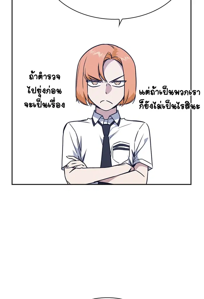 Study Group ตอนที่ 105 หน้า 86