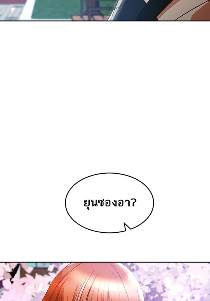 Random Chat ตอนที่ 297 หน้า 102