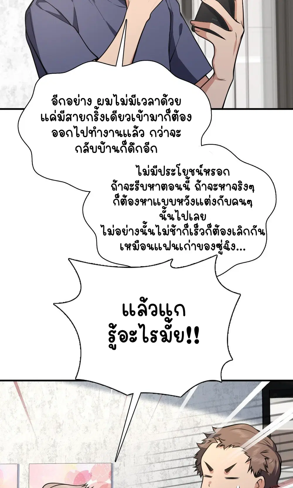 My Wife Is From a Thousand Years Ago ตอนที่ 28 หน้า 44