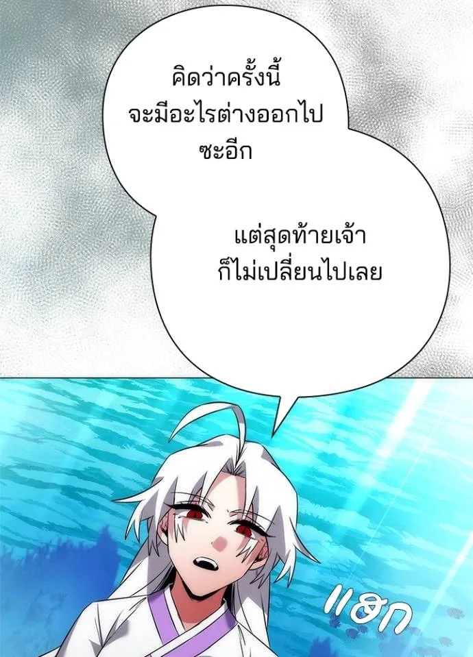 Night of the Ogre ตอนที่ 55 หน้า 146