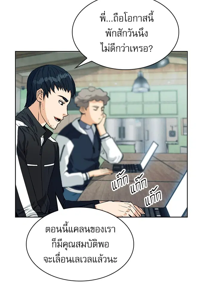 Seoul Station Druid ตอนที่ 20 หน้า 7