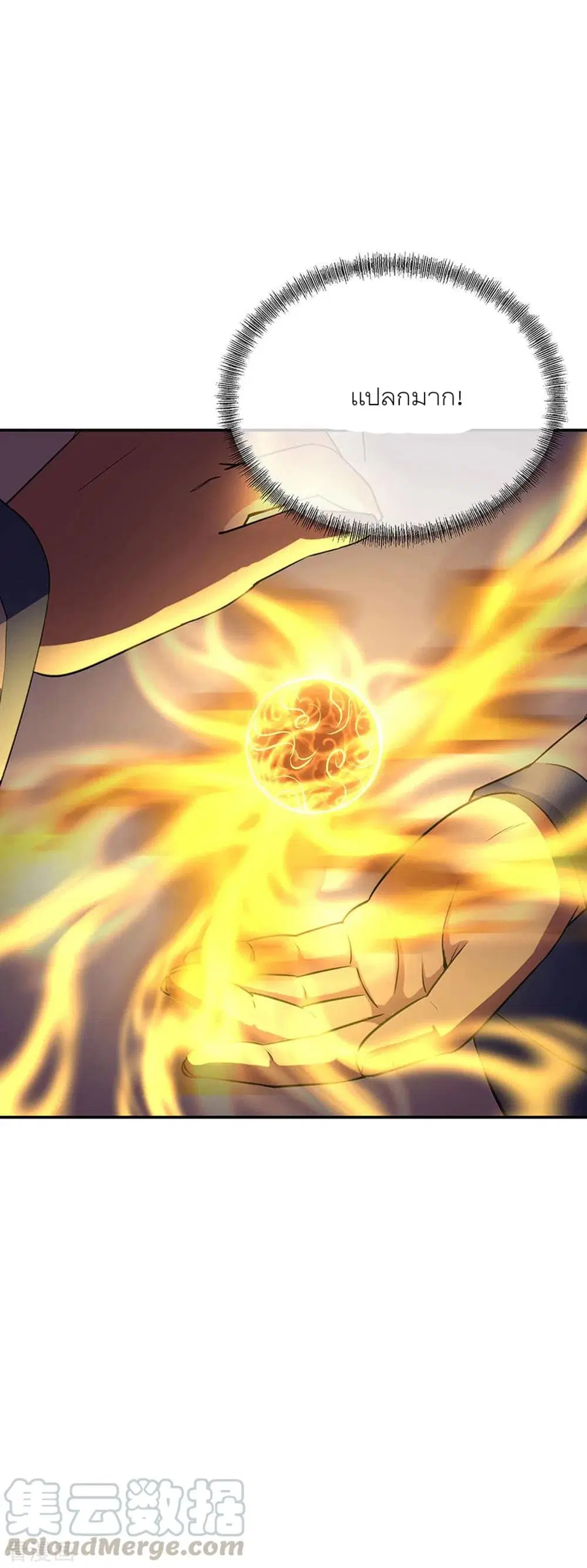 Peerless Battle Spirit (Tian Cang Zi Dongman) ตอนที่ 271 หน้า 7
