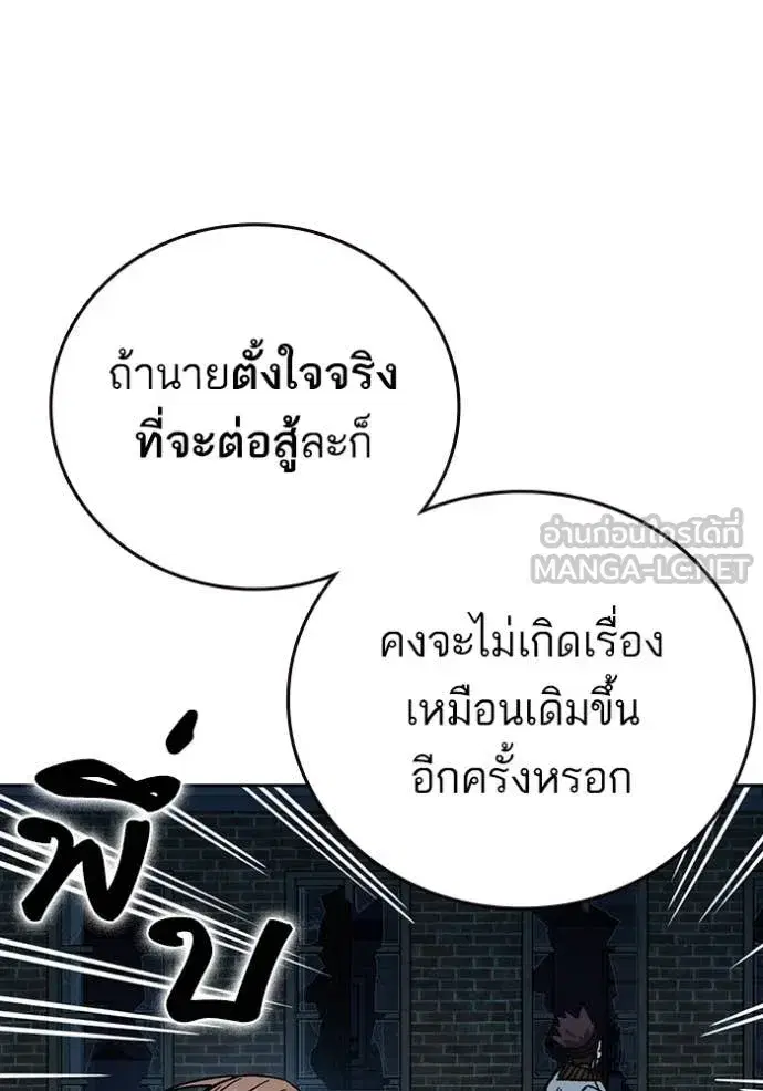 Study Group ตอนที่ 291 หน้า 114