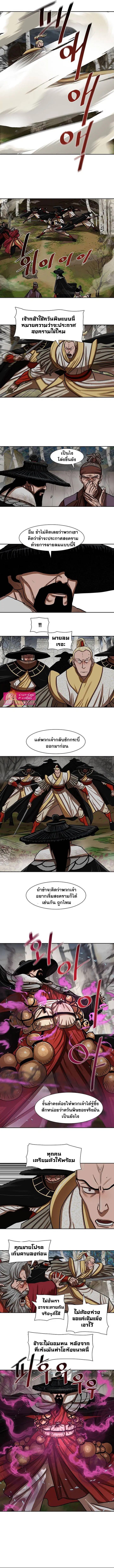 Escort Warrior ตอนที่ 162 หน้า 4