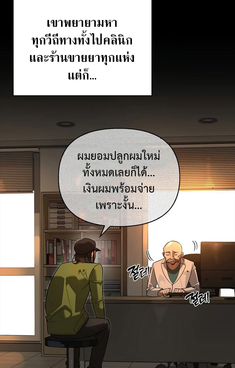 S-Class Hunter Heals with Monsters ฮันเตอร์ ระดับแกร่งกับฟาร์มมอนสเตอร์สุดป่วน ตอนที่ 8 หน้า 19