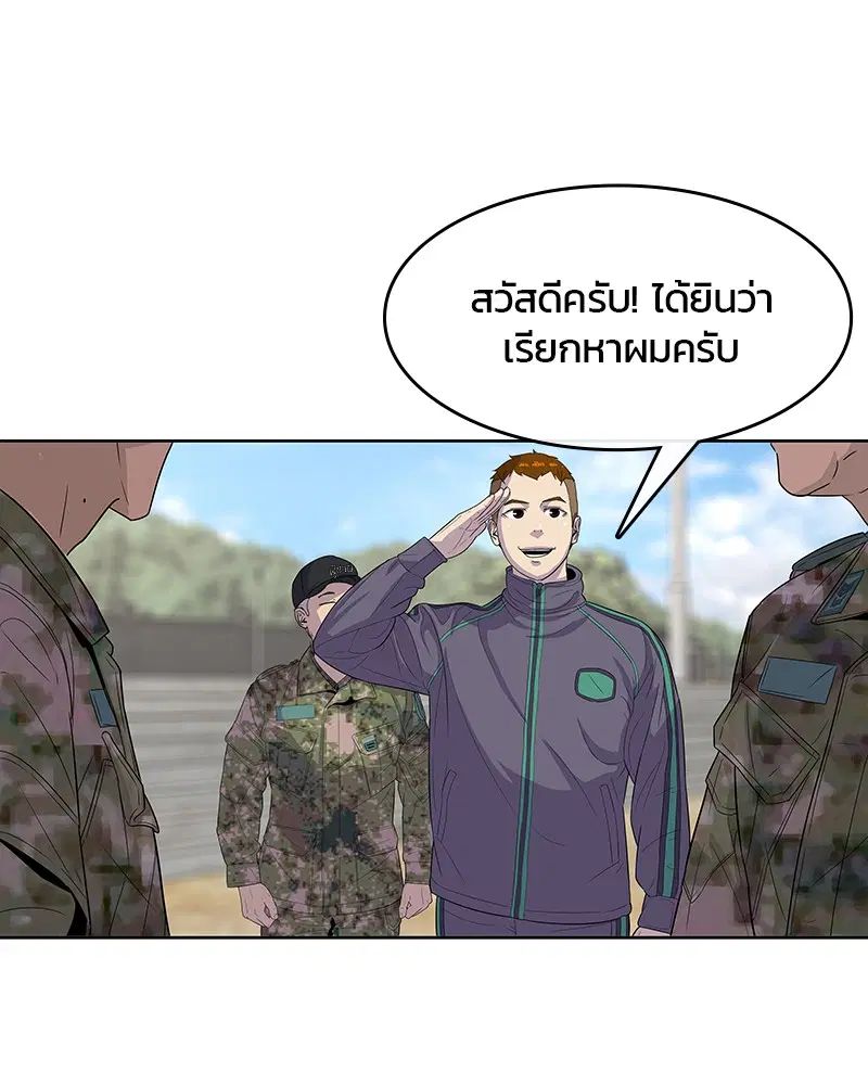 Kitchen Soldier ตอนที่ 108 หน้า 87