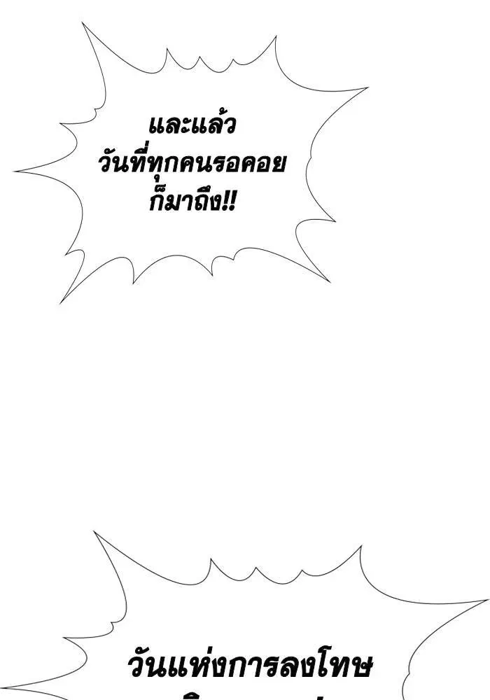True Education ตอนที่ 14 หน้า 109