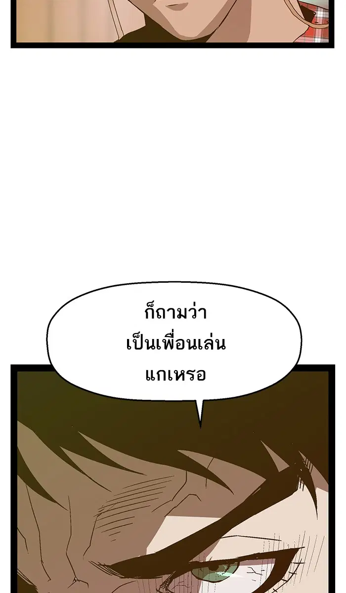 Weak Hero ตอนที่ 109 หน้า 65