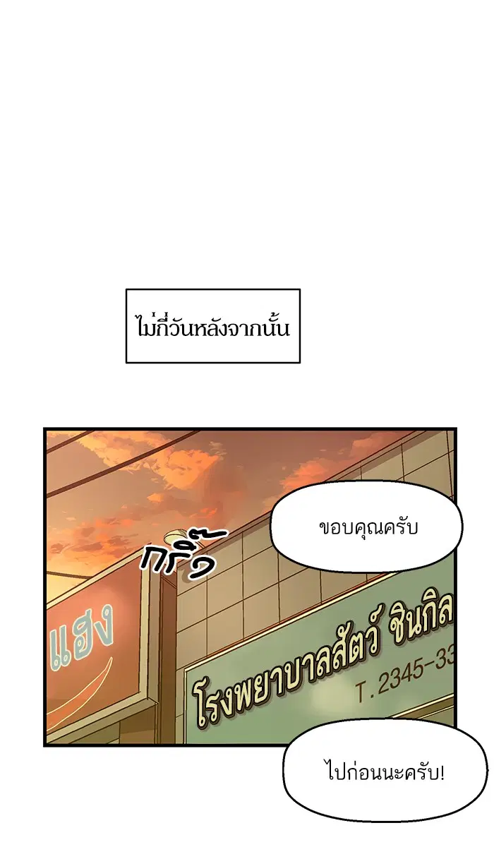 Weak Hero ตอนที่ 60 หน้า 37