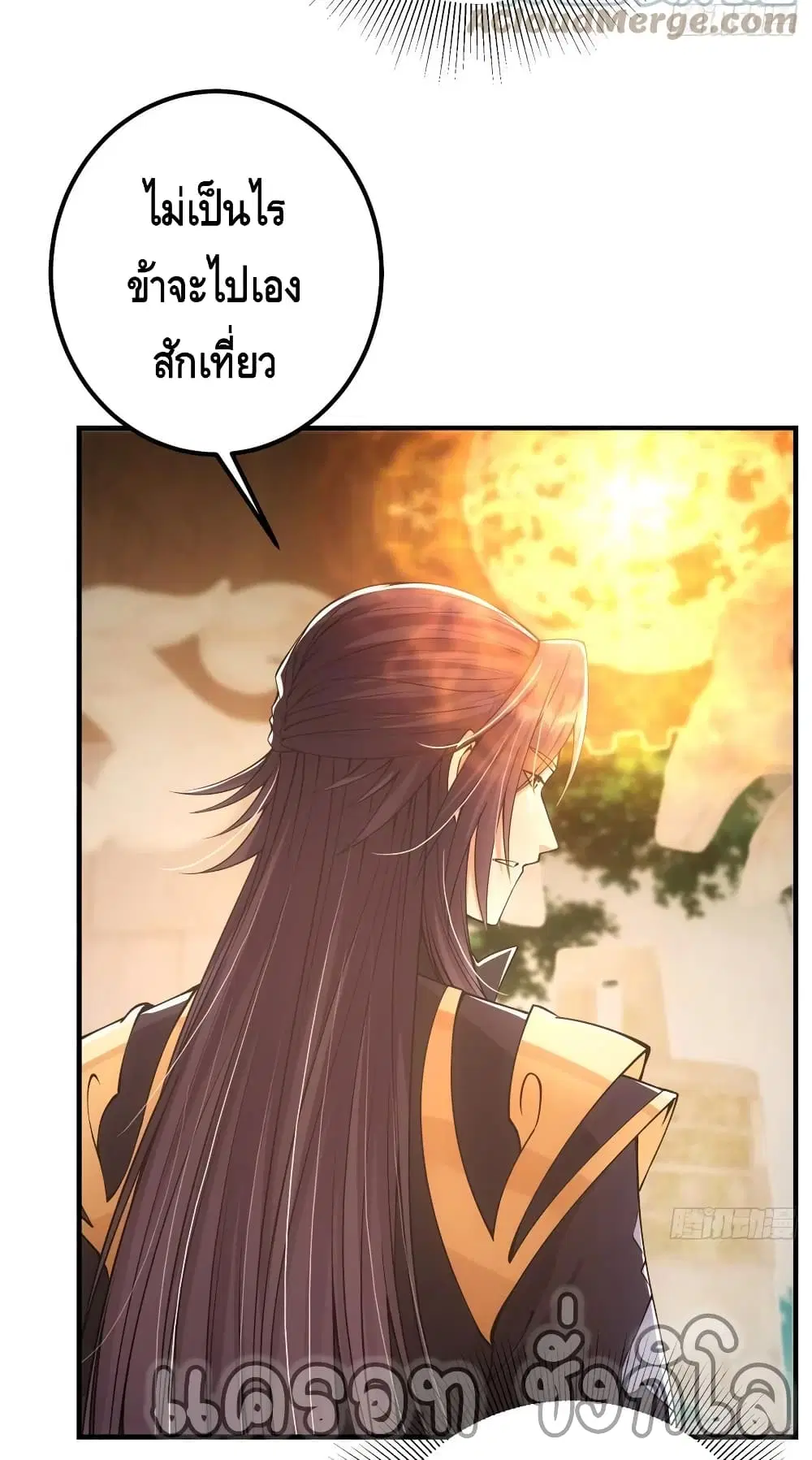 Keep A Low Profile ตอนที่ 51 หน้า 23