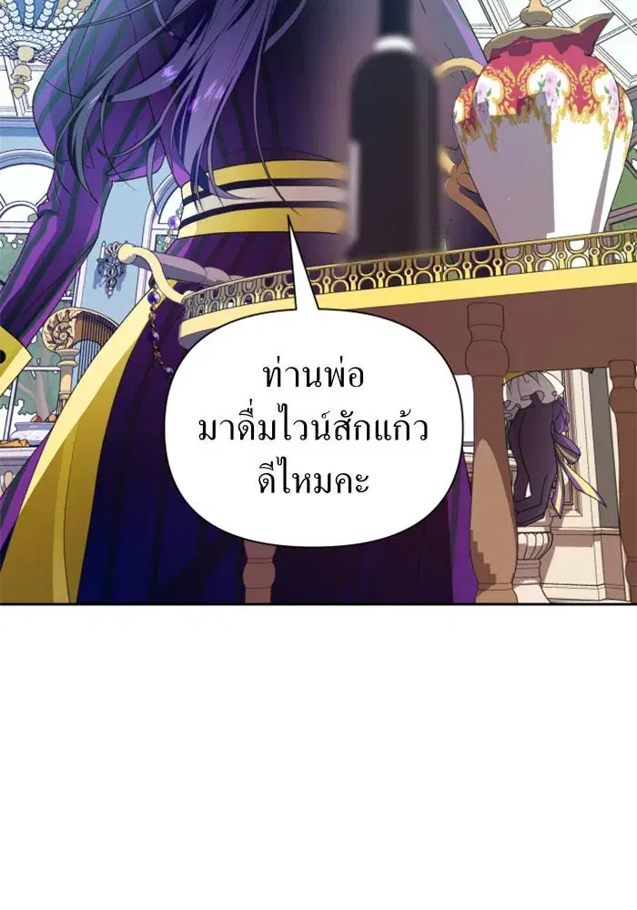 Your Throne ตอนที่ 57 หน้า 124