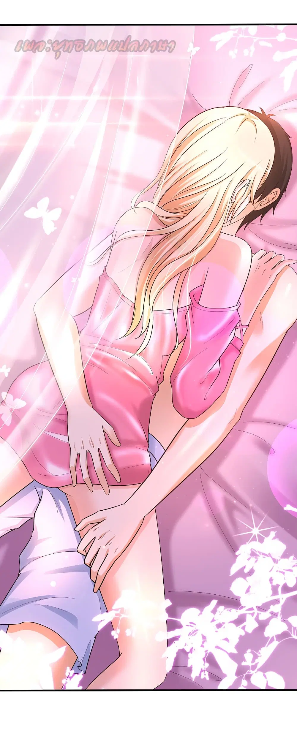 The Strongest Peach Blossom ตอนที่ 180 หน้า 17