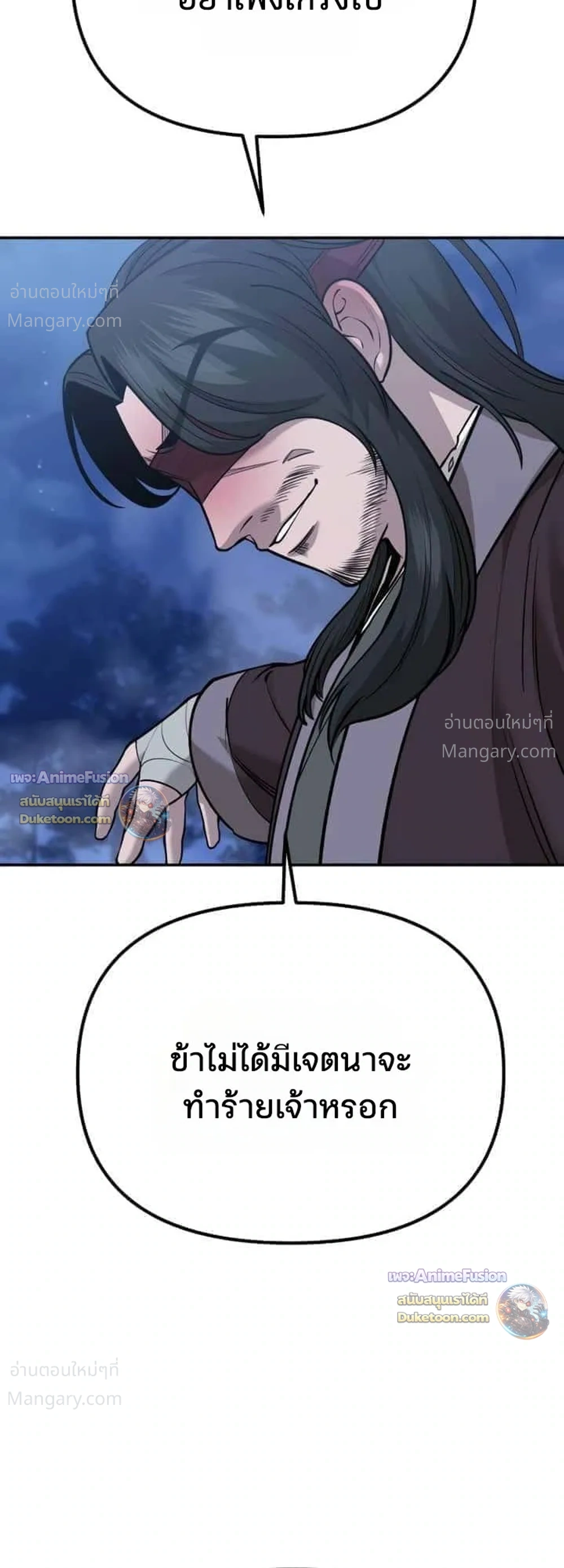 Hwarim’s Divine Brush – พู่กันศักดิ์สิทธิ์แห่งป่าอักษรศิลป์ ตอนที่ 7 หน้า 15
