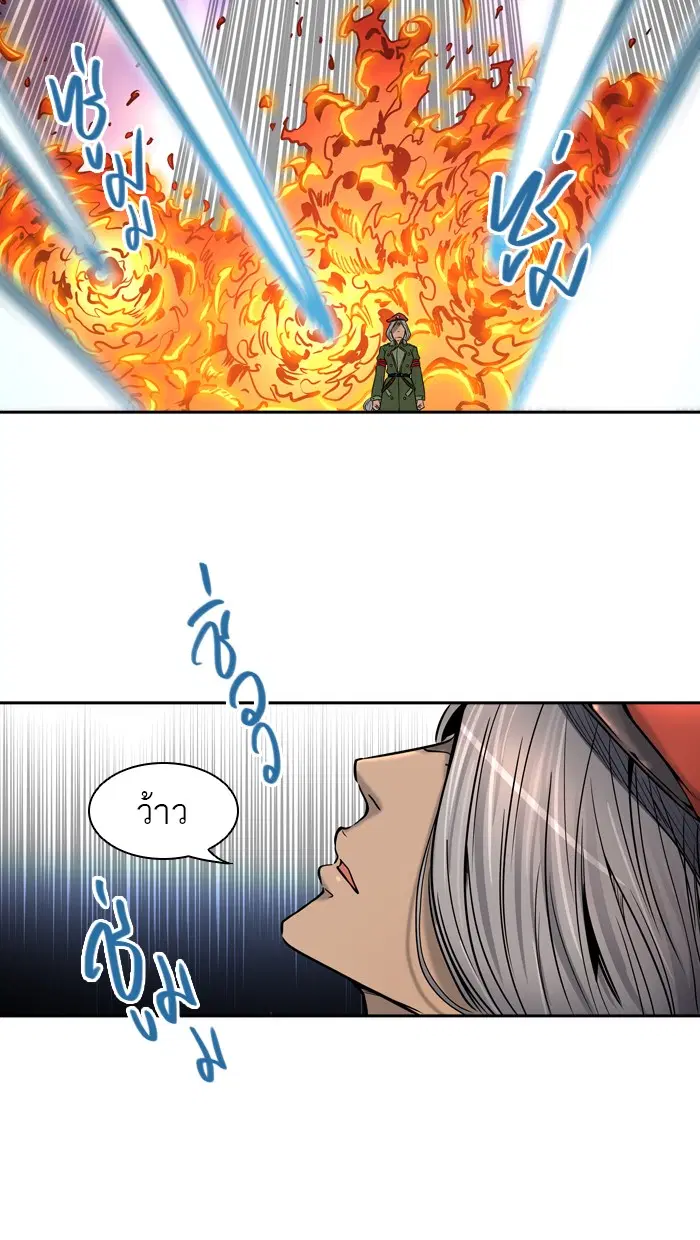 Tower of God ตอนที่ 405 หน้า 75