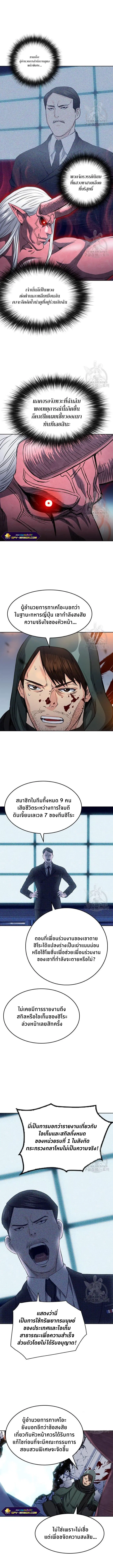 Seoul Station Druid ตอนที่ 74 หน้า 11