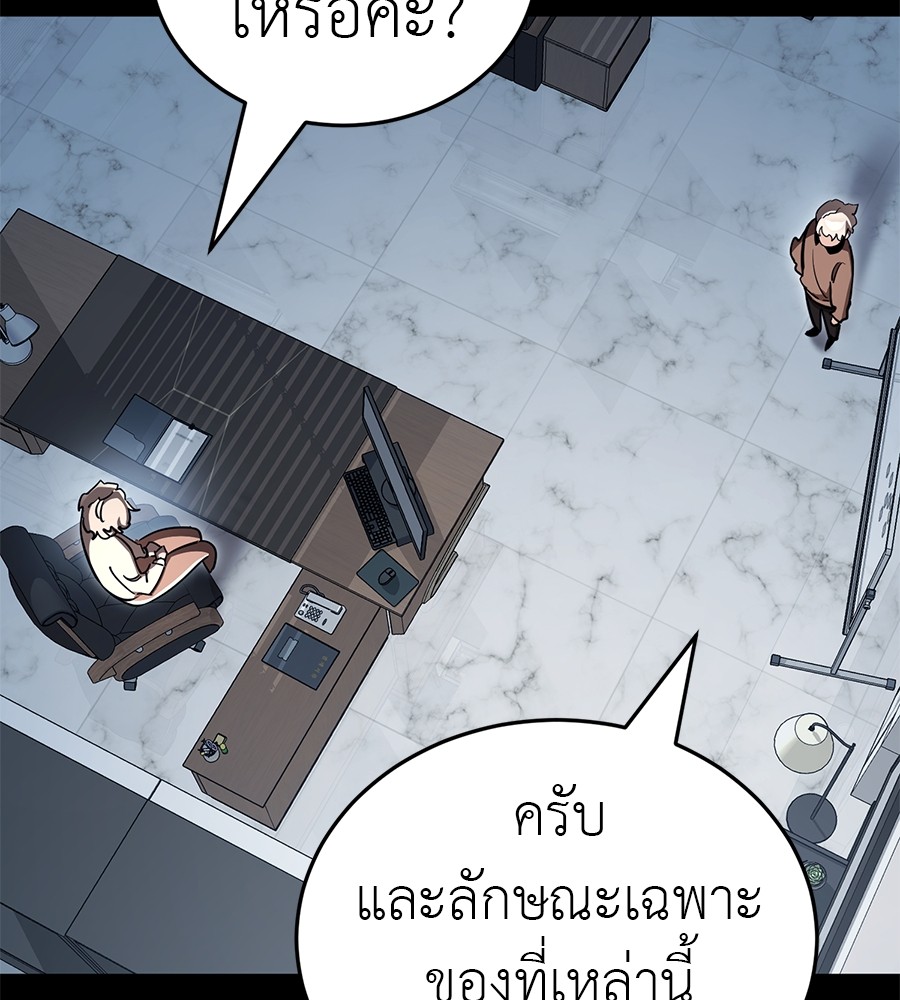 Reincarnation Path of The Underworld King ยอมรา ผู้พิพากษาจากนรก ตอนที่ 20 หน้า 146