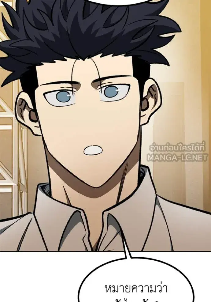 King of the Octagon ตอนที่ 176 หน้า 10