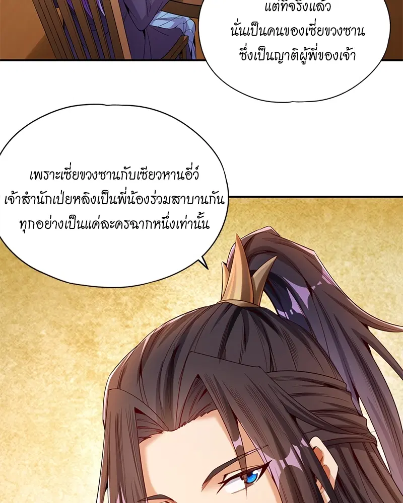 The Time of Rebirth ตอนที่ 79 หน้า 16
