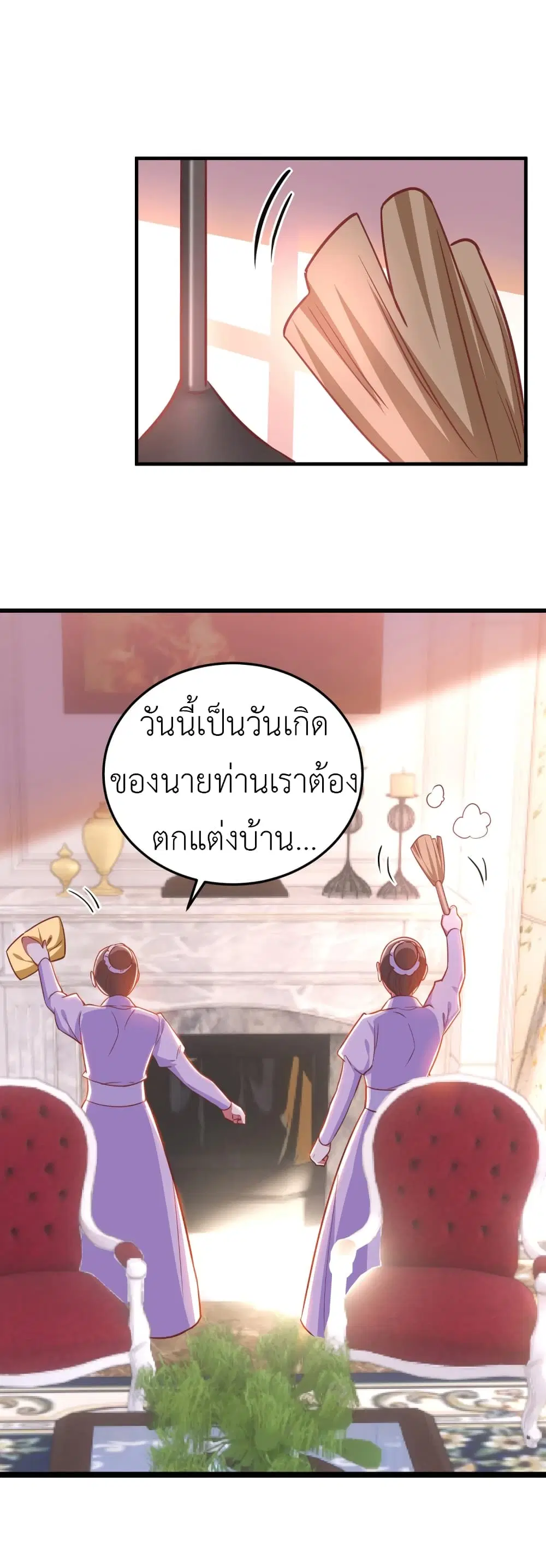 The Big Guy calls me Little Ancestor ตอนที่ 27 หน้า 6