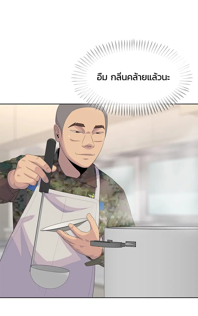 Kitchen Soldier ตอนที่ 194 หน้า 42