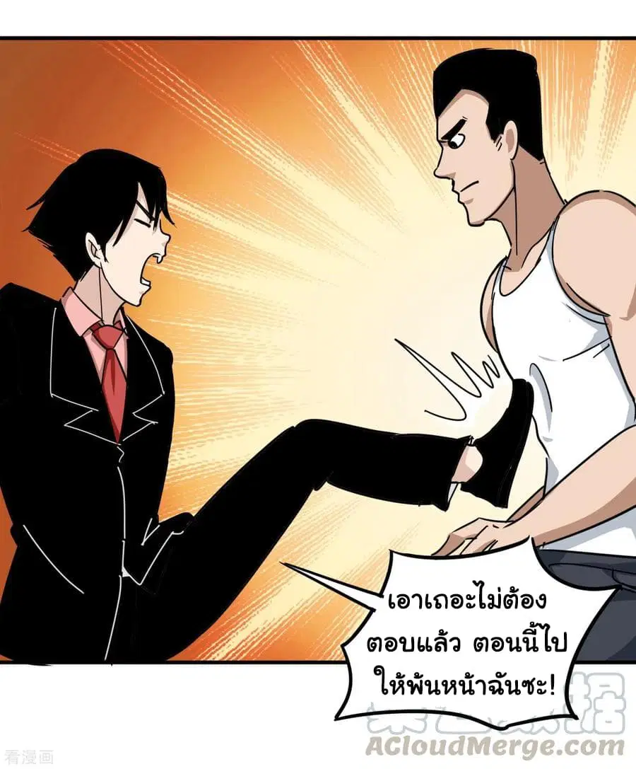 School Flower Master ตอนที่ 43 หน้า 35