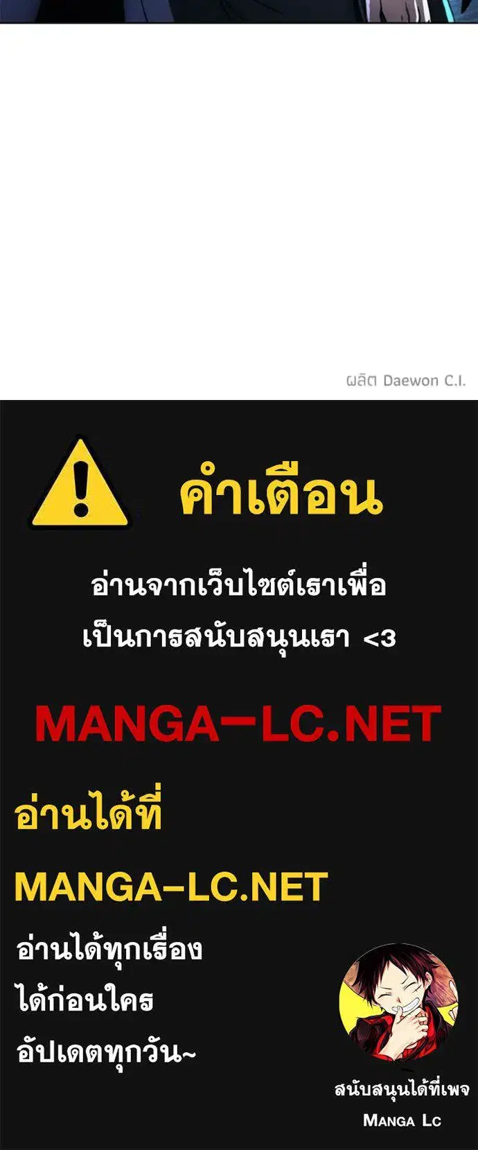 How to Live as a Villain ตอนที่ 184 หน้า 110