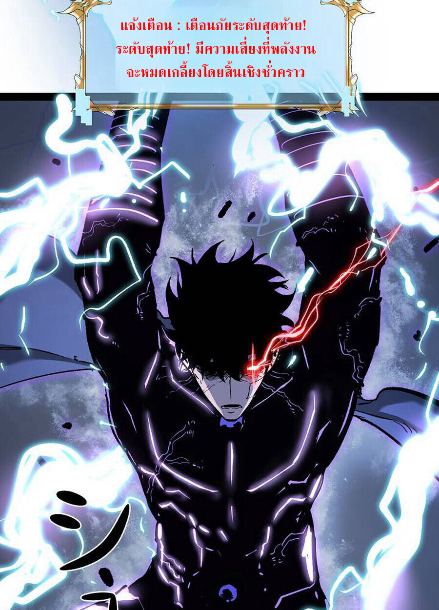 Become the Strongest Hero Through the Cheat System กลายเป็นฮีโร่ที่แข็งแกร่งที่สุดด้วยระบบโกงสุดเทพ ตอนที่ 93 หน้า 25