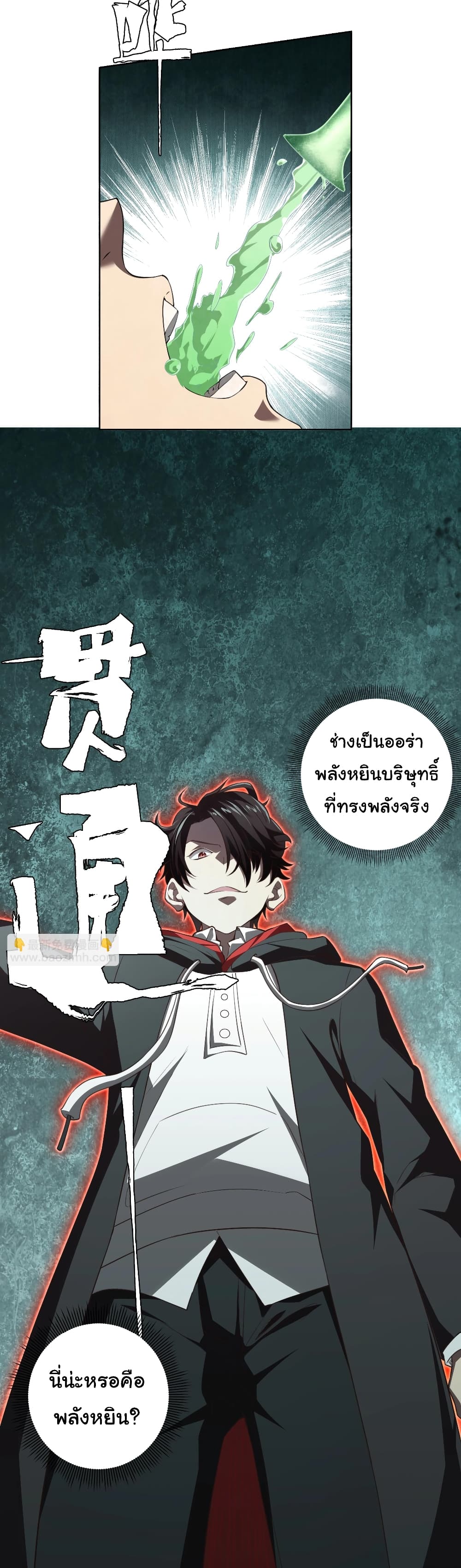 Start with Trillions of Coins ตอนที่ 4 หน้า 6