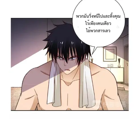 Apocalyptic Super System ตอนที่ 8.2 หน้า 10